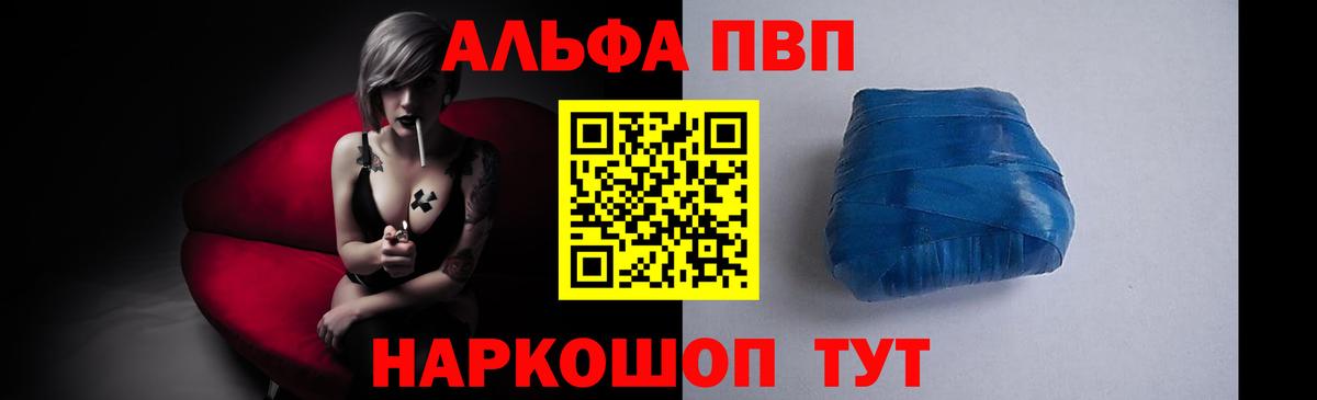 Вязьма  A-PVP кристаллы  купить закладку  Альфа ПВП  Alpha-PVP Соль  А ПВП Соль  Вход с VPN 