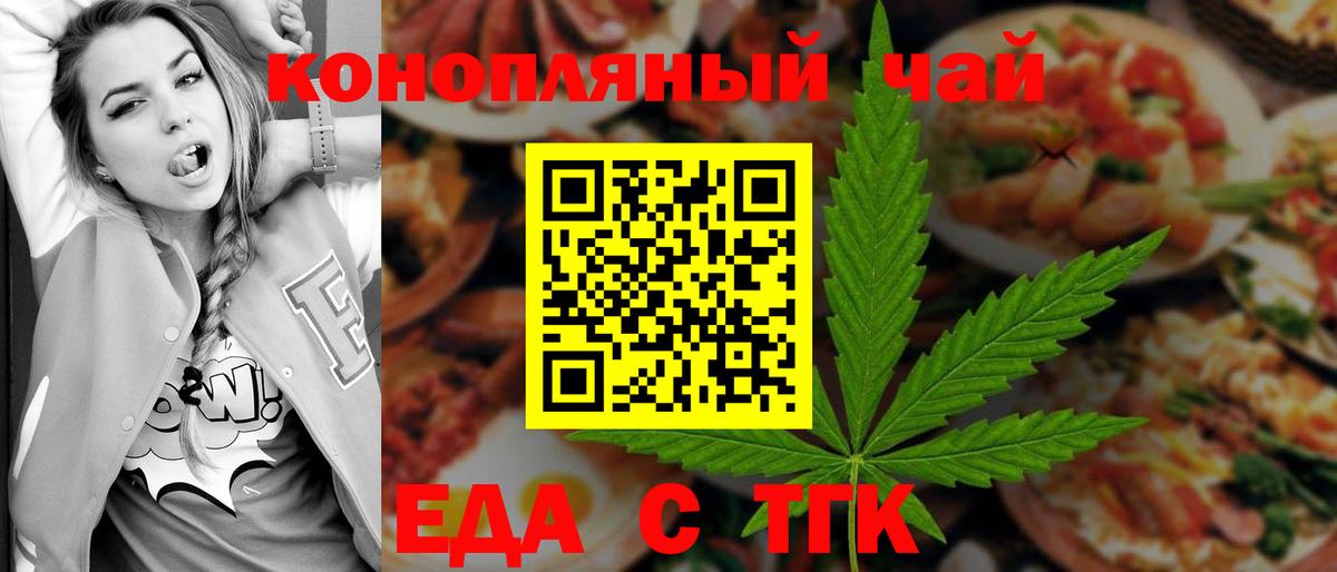 Печенье с ТГК марихуана  Вход с VPN  Вязьма 