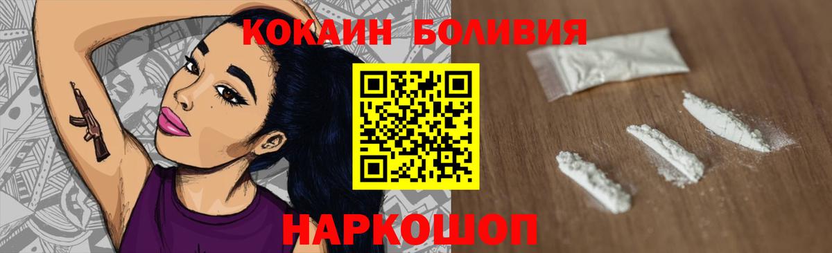 COCAIN 97% Вязьма