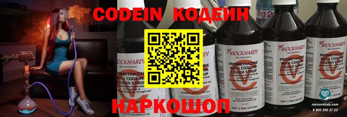 Вязьма  Кодеиновый сироп Lean напиток Lean (лин)  Вход с VPN 