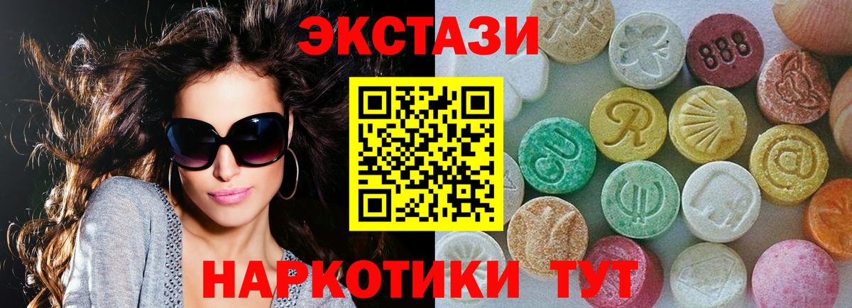 Вязьма  Ecstasy DUBAI  Вход с VPN  Ecstasy  Ecstasy 280мг 
