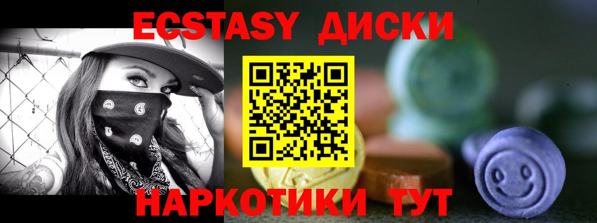 Экстази ешки Вязьма