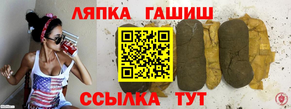 Вязьма  ГАШ Premium  Гашиш hashish  Вход с VPN 