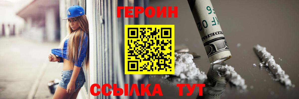 ГЕРОИН  ГЕРОИН Афган  Вход с VPN  Вязьма 