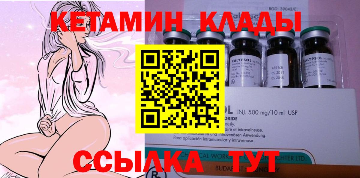 Вязьма  КЕТАМИН ketamine  Вход с VPN 