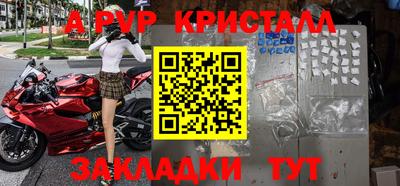 прущие крисы Шелехов
