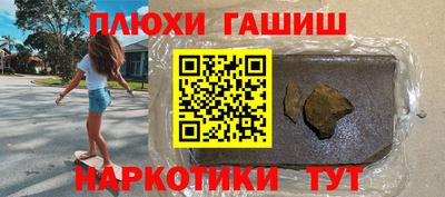 гашиш Шахты