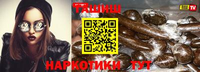 гашиш Шахты