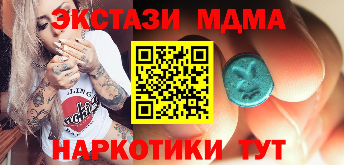 Вязьма  MDMA Molly  МДМА кристаллы  Вход с VPN 