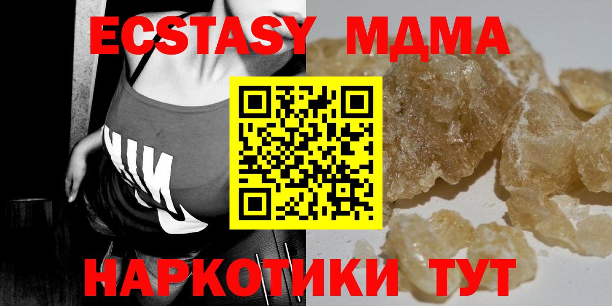 MDMA молли Вязьма
