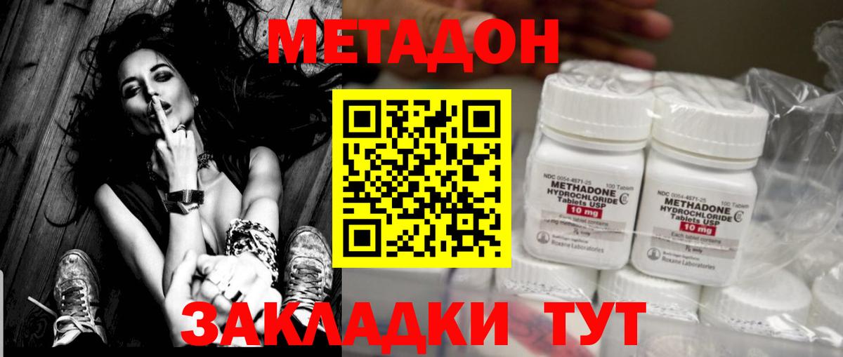 Вязьма  Метадон VHQ  Метадон methadone  darknet как зайти  Вход с VPN 