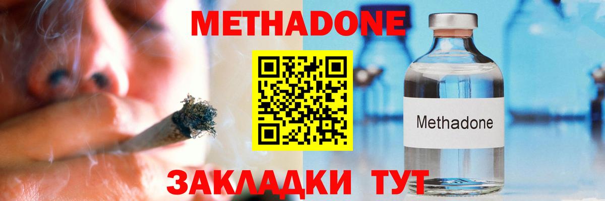 МЕТАДОН белоснежный Вязьма