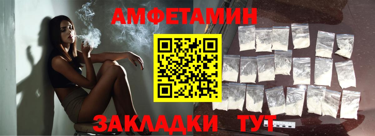 МЕТАМФЕТАМИН винт Вязьма