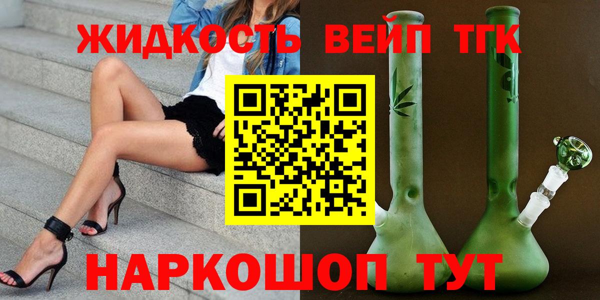 Вязьма  Дистиллят ТГК вейп с тгк  Вход с VPN 